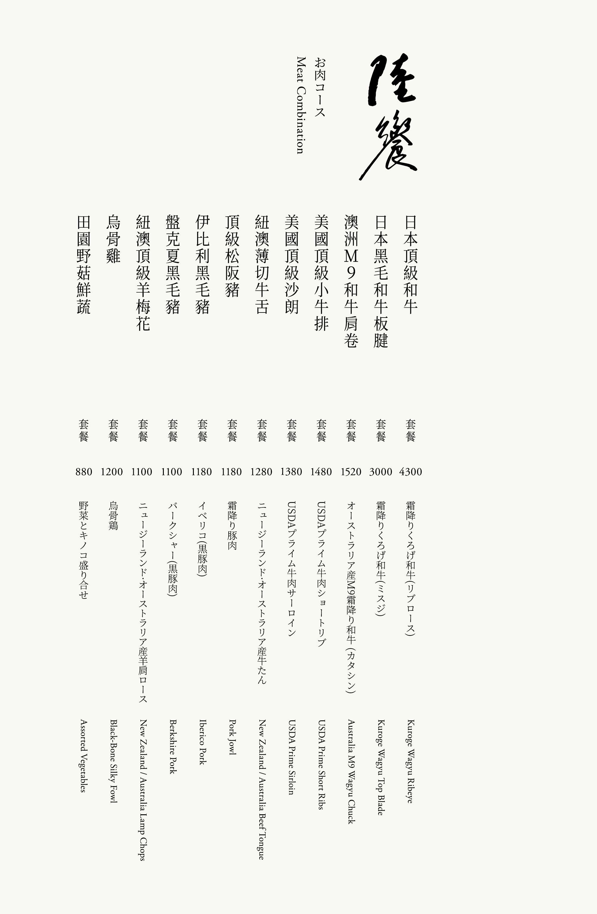 橘色涮涮屋新光三越門市｜美食地圖 skmeats菜單